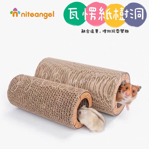 Niteangel Corrugated Paper Tunnel (2 sizes)