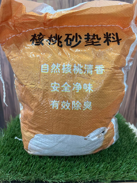Walnut Sand (2.5kg)