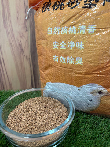 Walnut Sand (2.5kg)