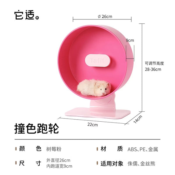 TAFIT 26cm Silent Wheel