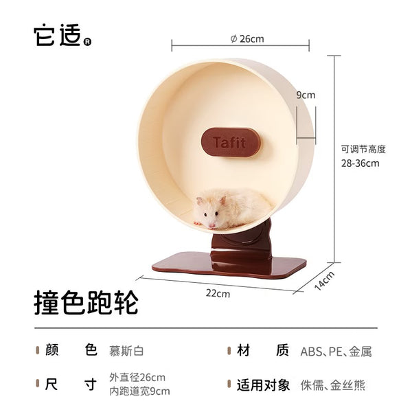 TAFIT 26cm Silent Wheel