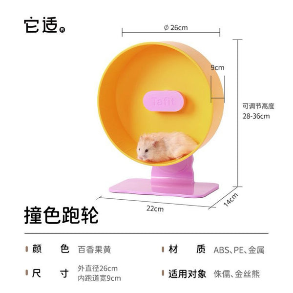 TAFIT 26cm Silent Wheel