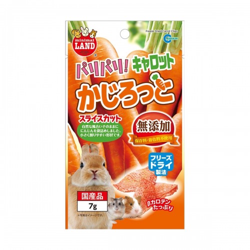 Marukan Freeze Dried Carrot Chips for Small Animals 7g (ML248)